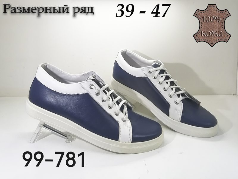 МУЖСКИЕ ТУФЛИ 99-781